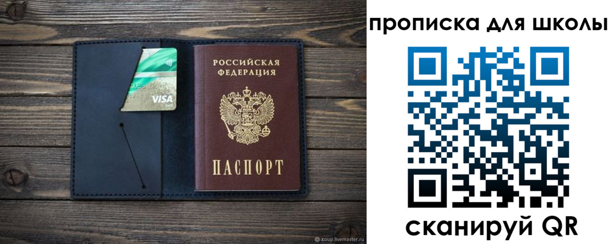 регистрация для дет. сада в Стрежевом