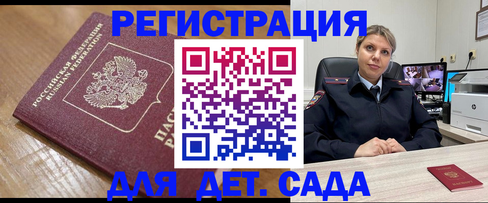 прописка законно в Стрежевом