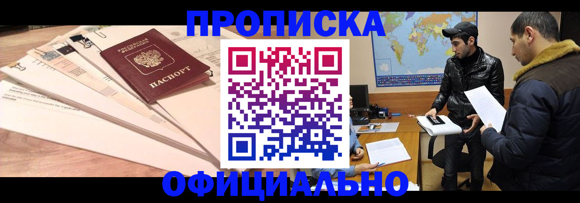 временная регистрация 2025 в Стрежевом