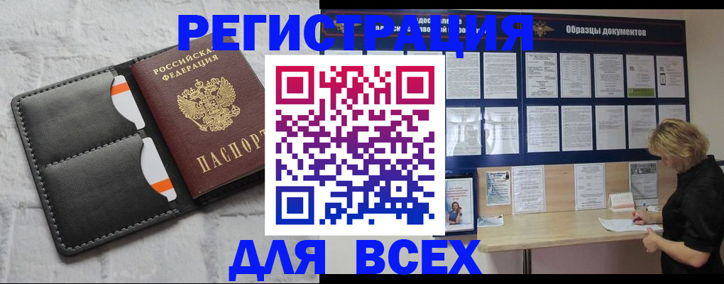 прописка гарантия в Стрежевом