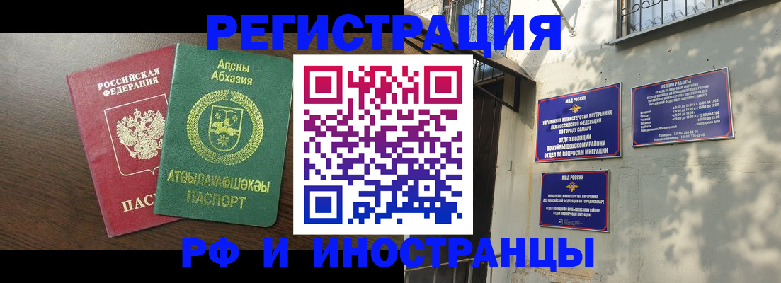 временная регистрация собственник в Стрежевом